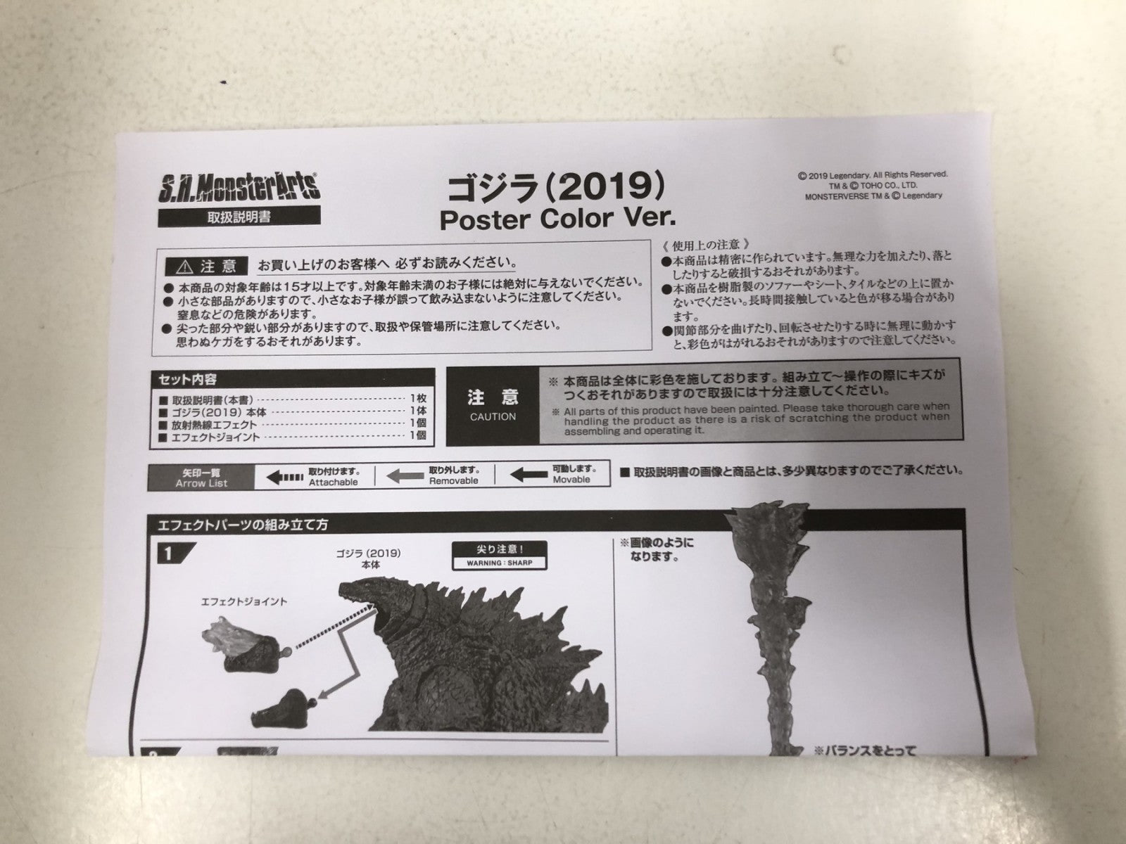 ゴジラ キング・オブ・モンスターズ [完全数量限定生産版] フィギュア/グッズ