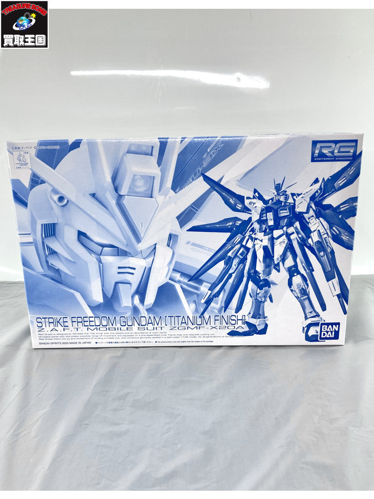 RG 1/144 ストライクフリーダムガンダム[チタニウムフィニッシュ] ガンプラ