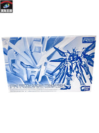 RG 1/144 ストライクフリーダムガンダム[チタニウムフィニッシュ] ガンプラ