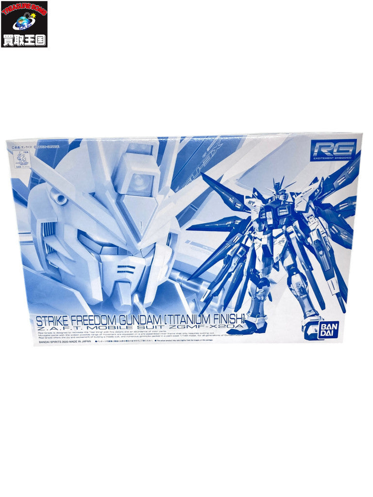 RG 1/144 ストライクフリーダムガンダム[チタニウムフィニッシュ] ガンプラ