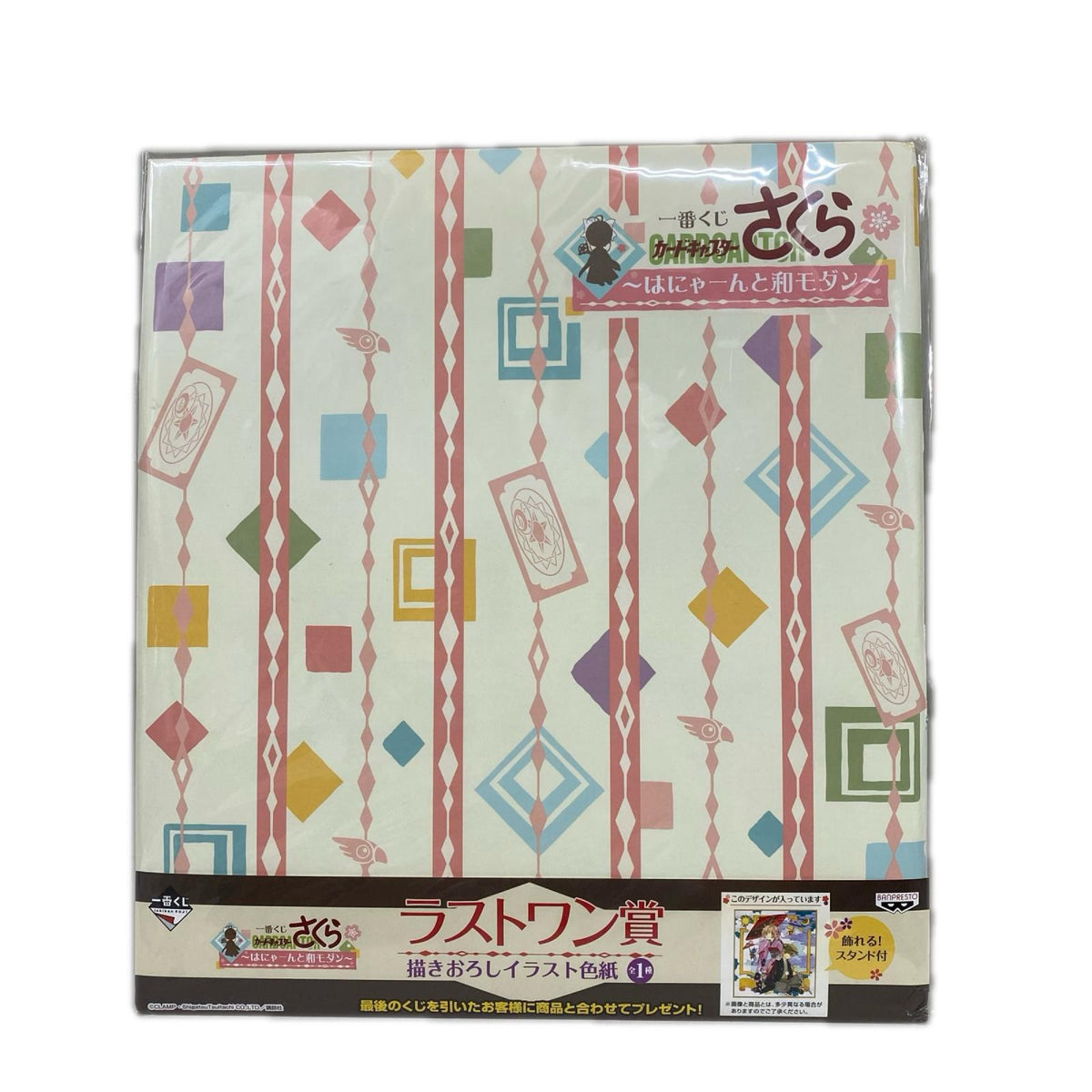 カードキャプターさくら ラストワン賞 イラスト色紙 フィギュア/グッズ