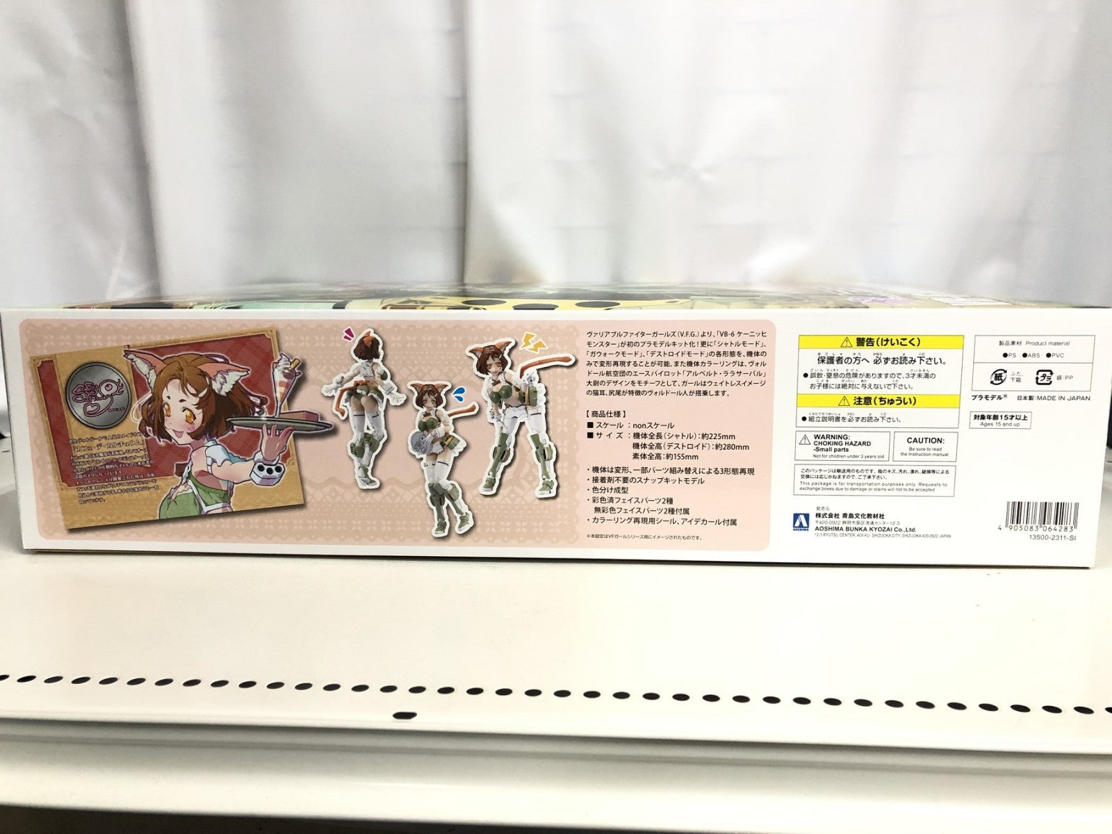 V.F.G. VB-6 ケーニッヒモンスター 「マクロスΔ」 [MC-12] その他美少女プラモ