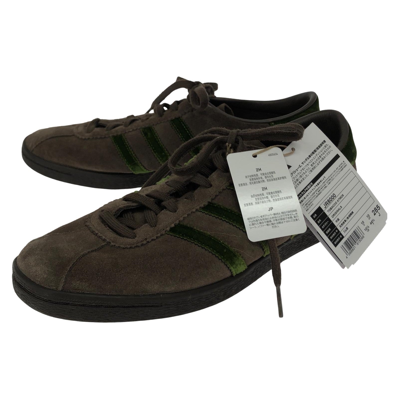 スニーカー ×ATMOS TOBACCO 28.5cm (US10 1/2 UK10 EU47)