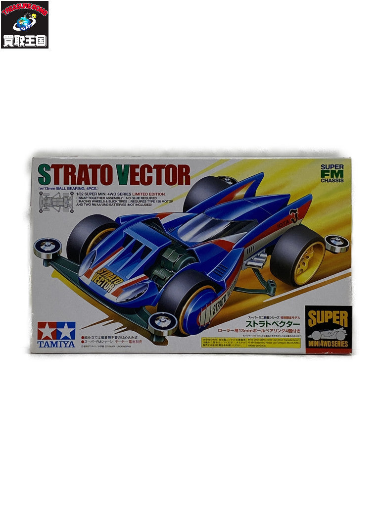 タミヤ ストラトベクター カープラモ・ミニ四駆