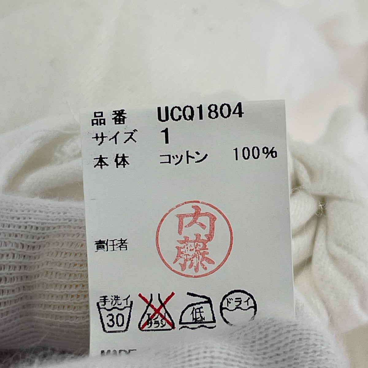 半袖Ｔシャツ ｿﾌﾄ天竺ﾑｽﾋﾞ 1 ホワイト