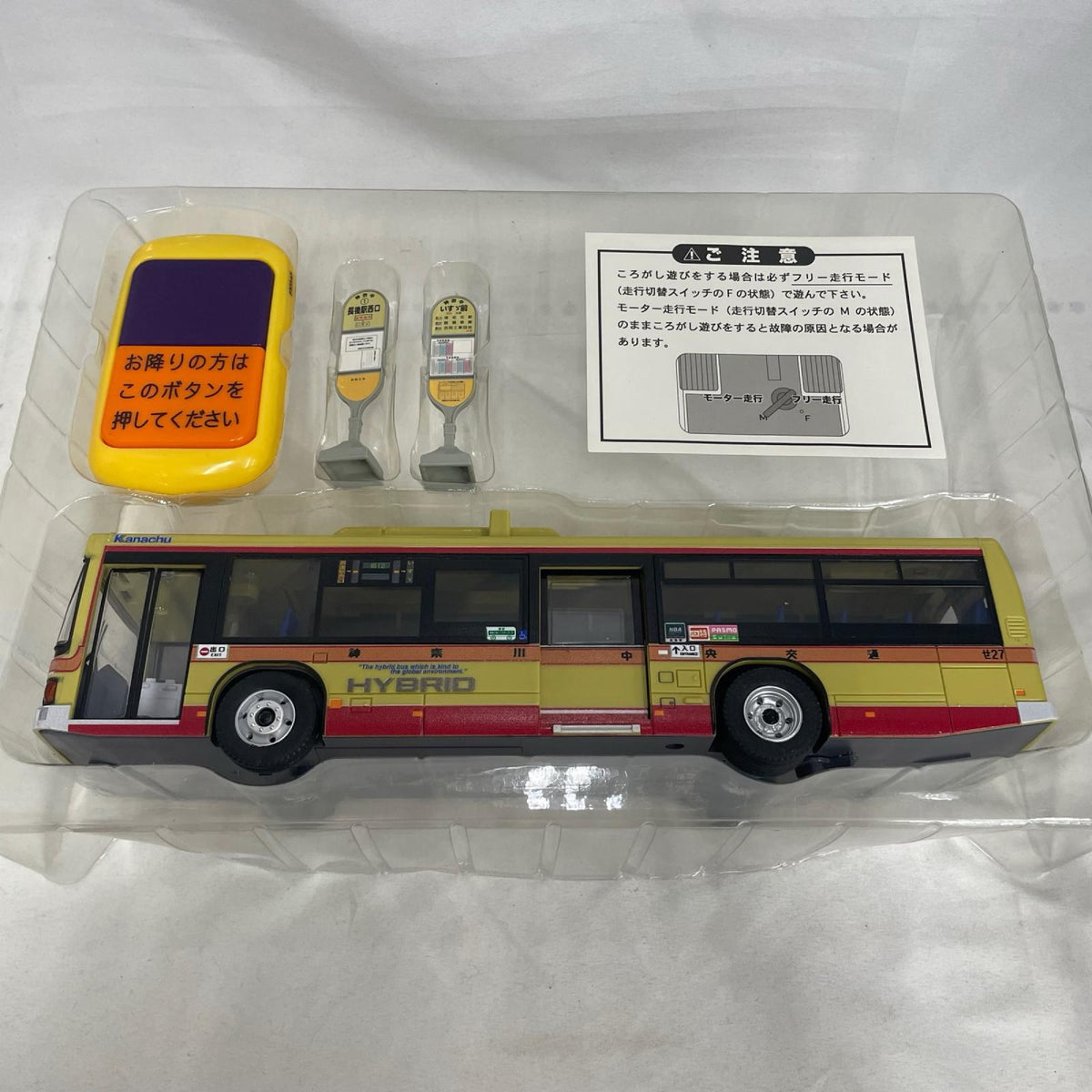 神奈中バス IRリモコン ワンマンバス トイコー ミニカーその他