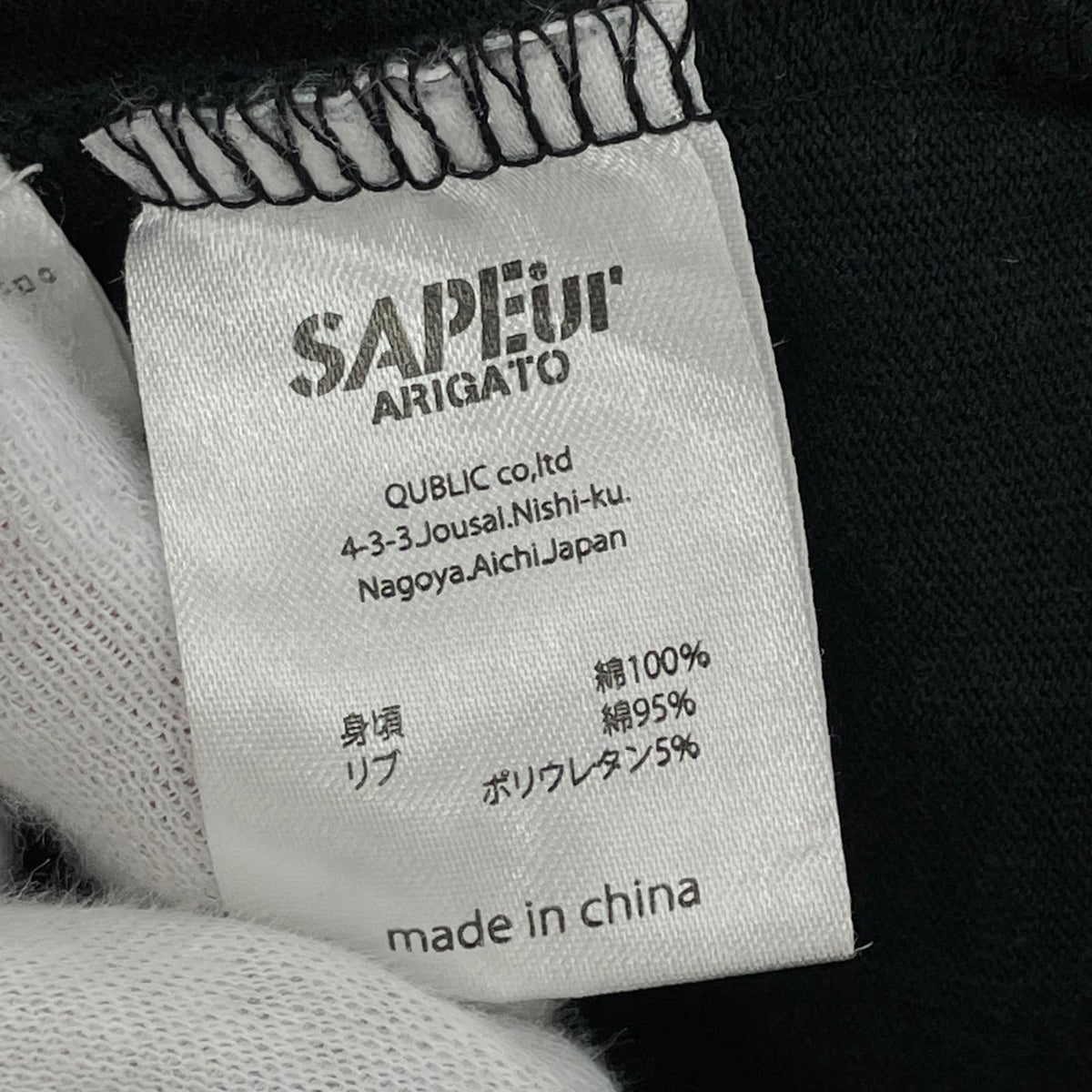 長袖Ｔシャツ SAPeur ﾋﾞｯｸﾘﾏﾝ 聖ﾌｪﾆｯｸｽ L/STee XXL 黒 ブラック