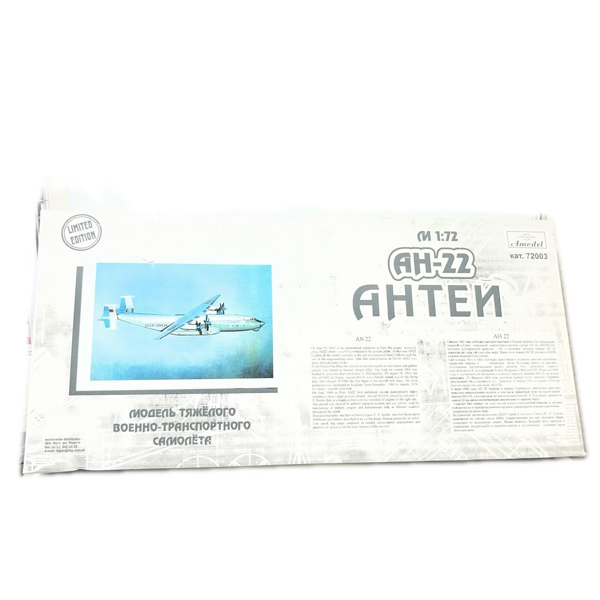 Amodel AH-22 アントノフAn-22「アンテイ」 Amodel ミリタリープラモ
