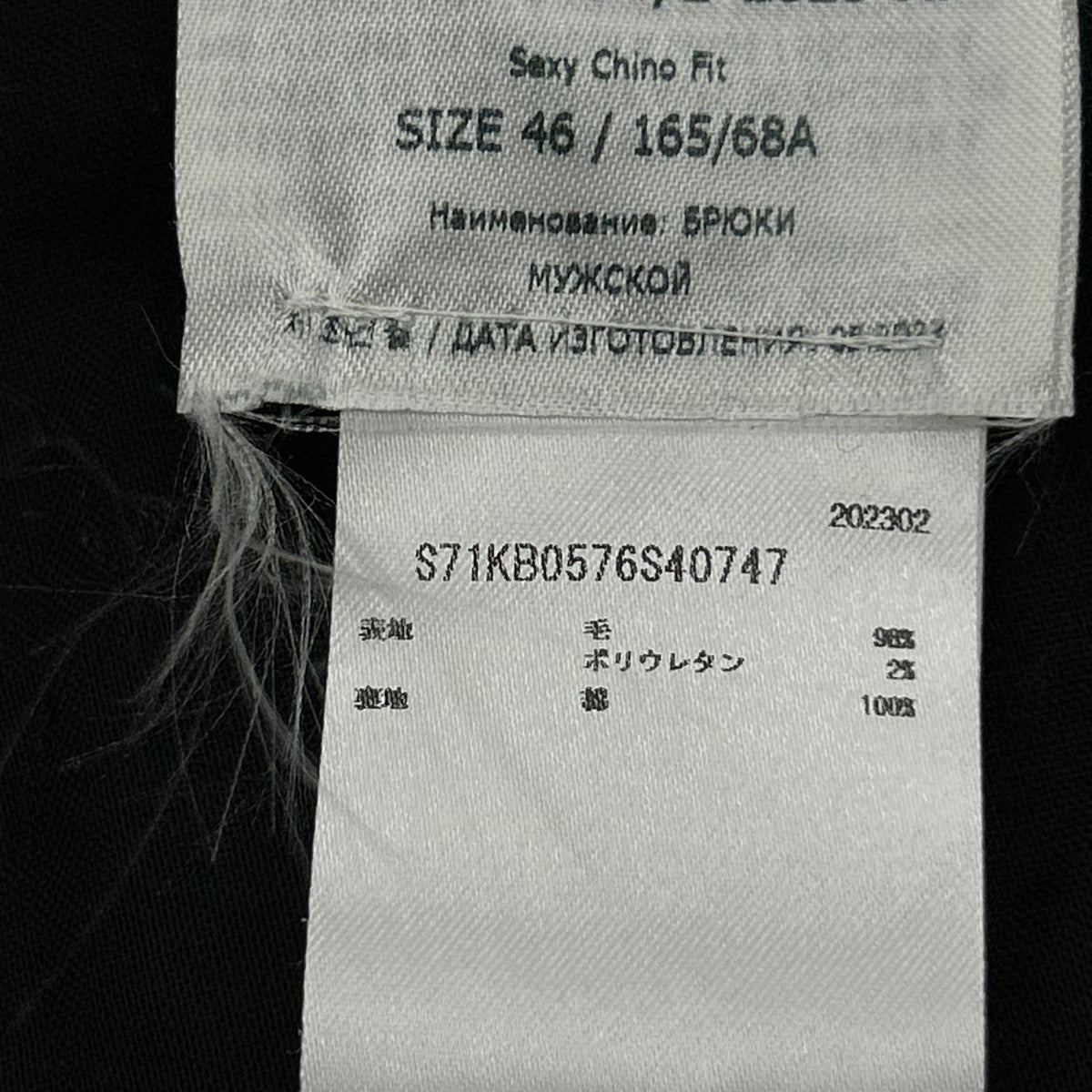 パンツ テーパードパンツ S71KB0576 46 グレー
