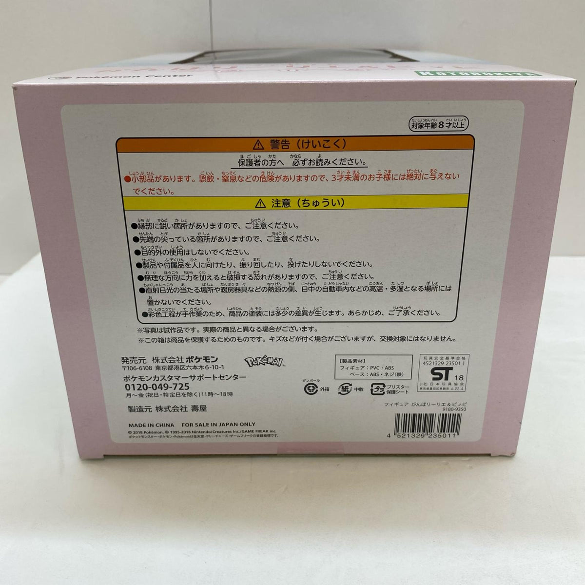 コトブキヤ 1/8 がんばリーリエ＆ピッピ フィギュア/グッズ