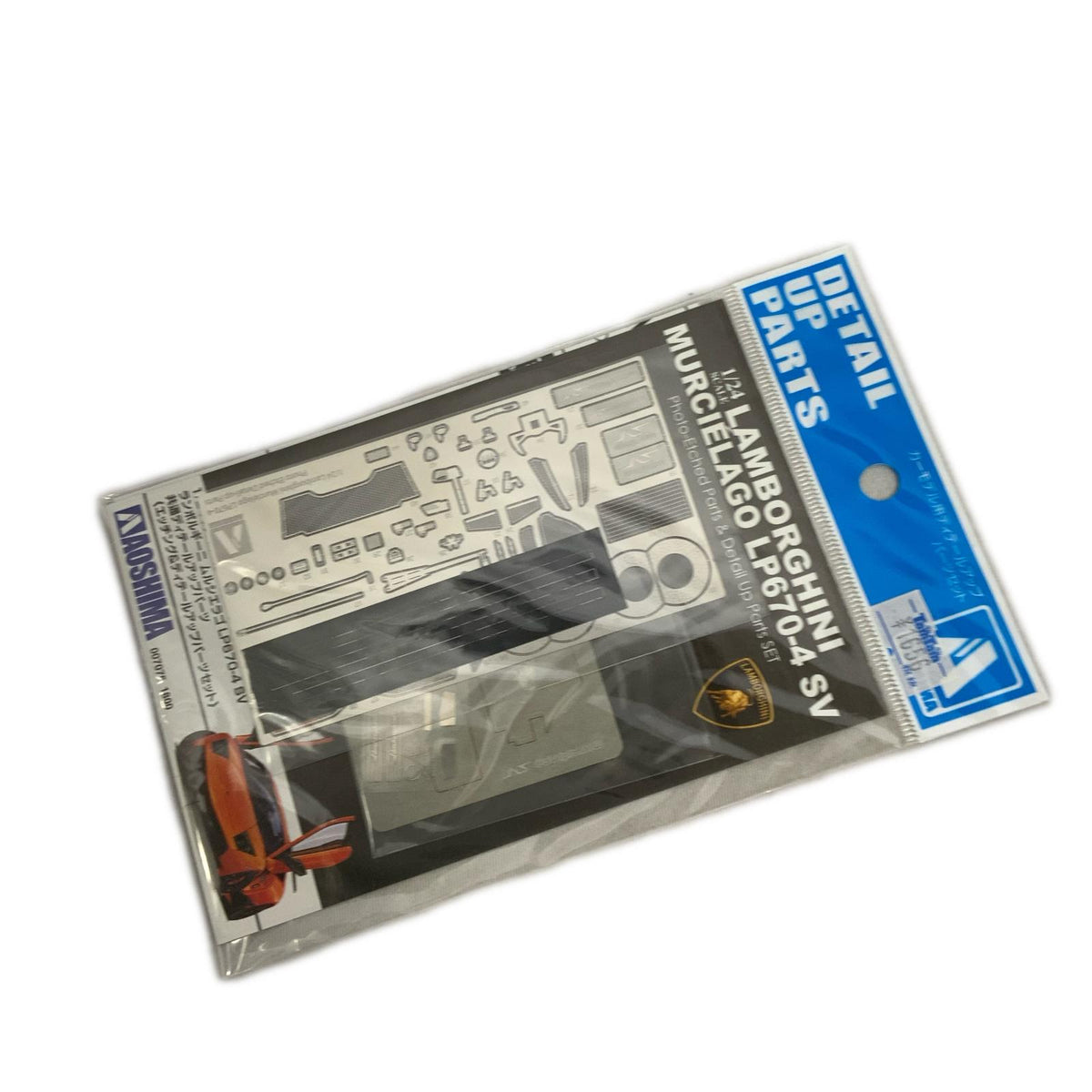 1/24 スーパーカー No.9 ランボルギーニ ムルシエラゴ LP670-4 アオシマ文化教材社 ミニカーその他