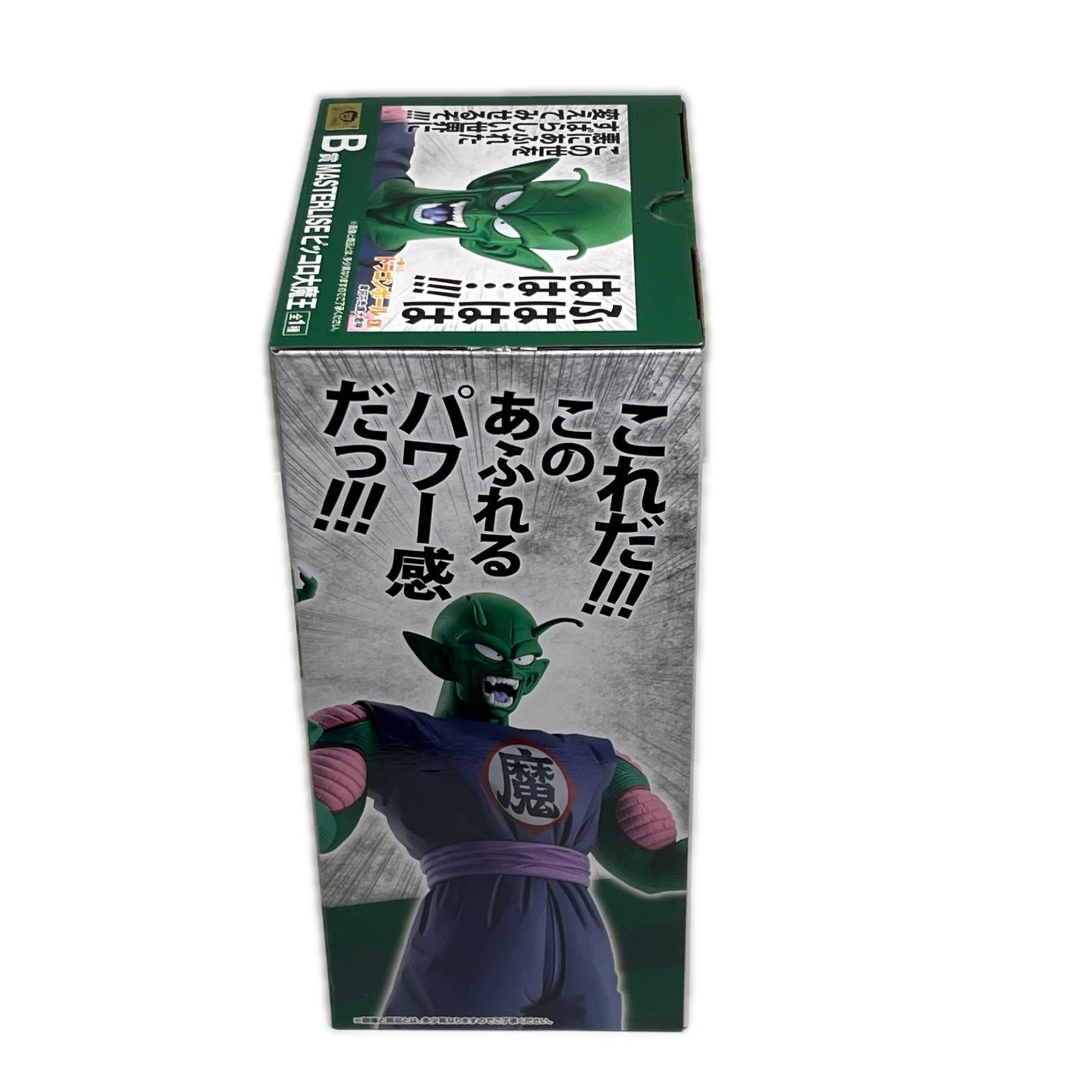 一番くじ ドラゴンボール EX 摩訶不思議大冒険 B賞 MASTERLISE ピッコロ大魔王 ドラゴンボール バンダイスピリッツ フィギュア/グッズ