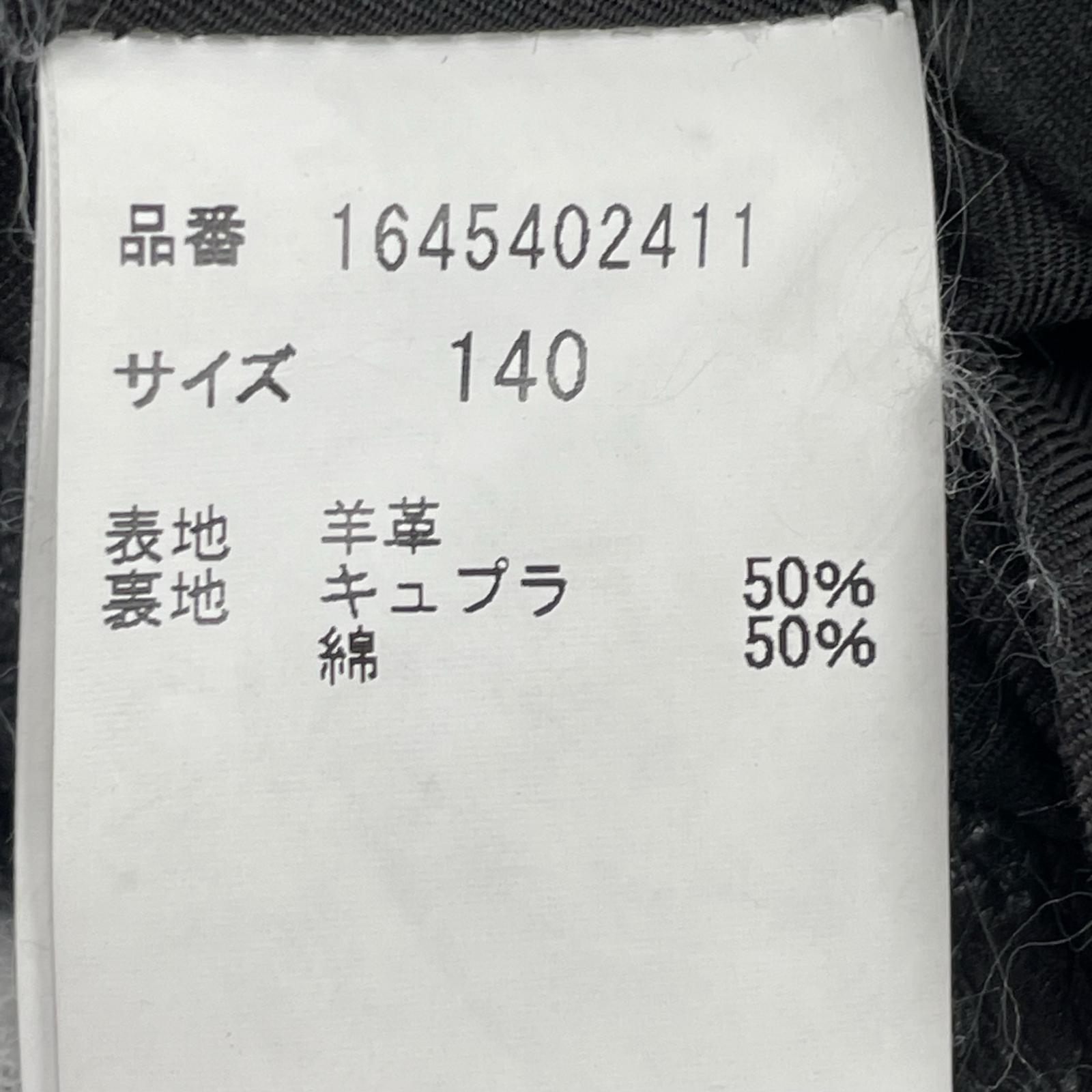ライダースジャケット 1645402411/BLK/140 ブラック