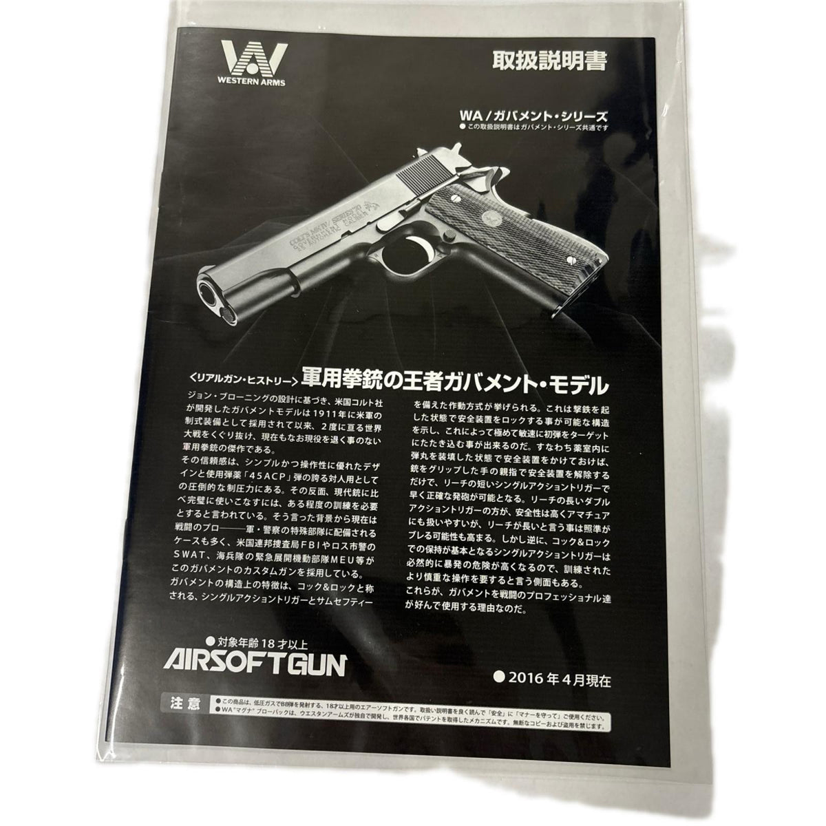 WA   コンパクト ヒート・カスタム M1991A1 ＷＡ ガン