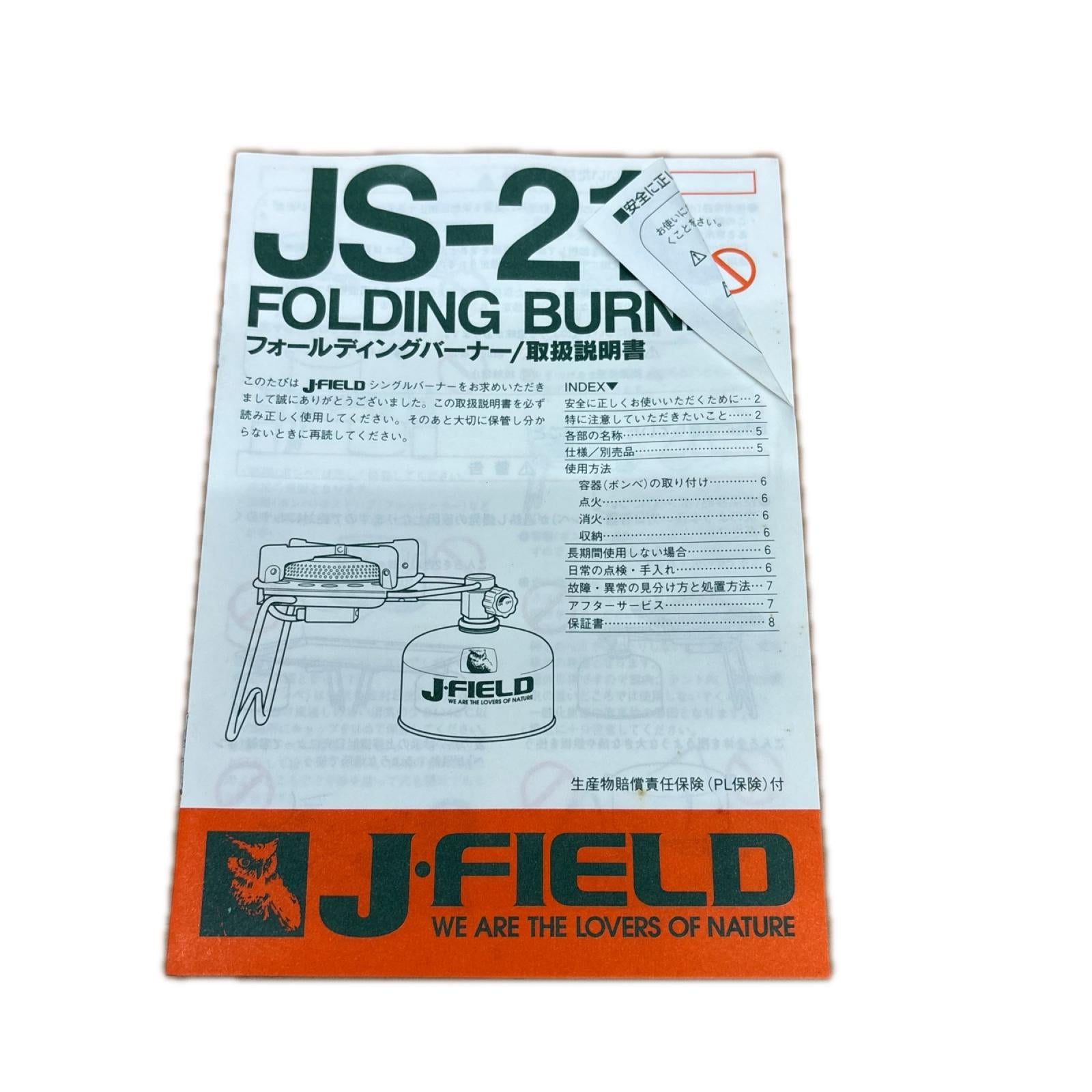 J-FIELDフォールディングバーナ― J.FIELD 小物・その他