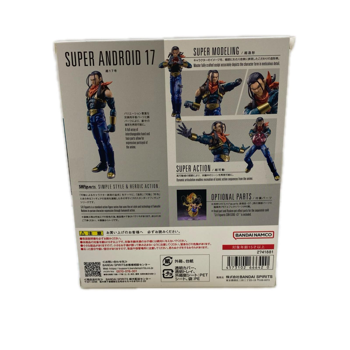 S.H.Figuarts 超17号 フィギュア/グッズ