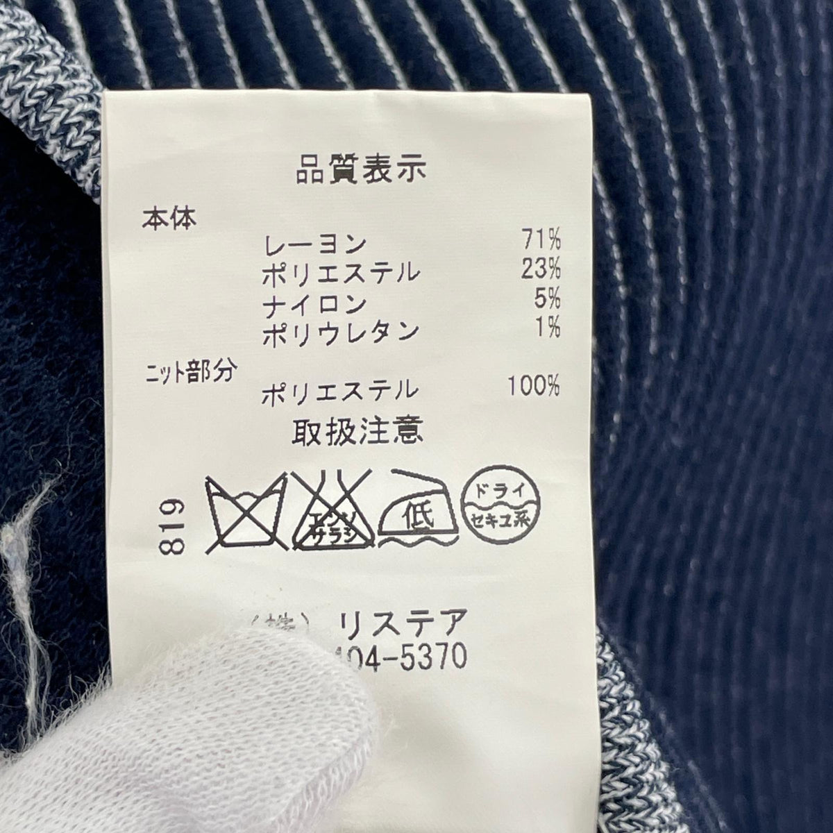 ワンピース ﾆｯﾄ　青 36 ネイビー