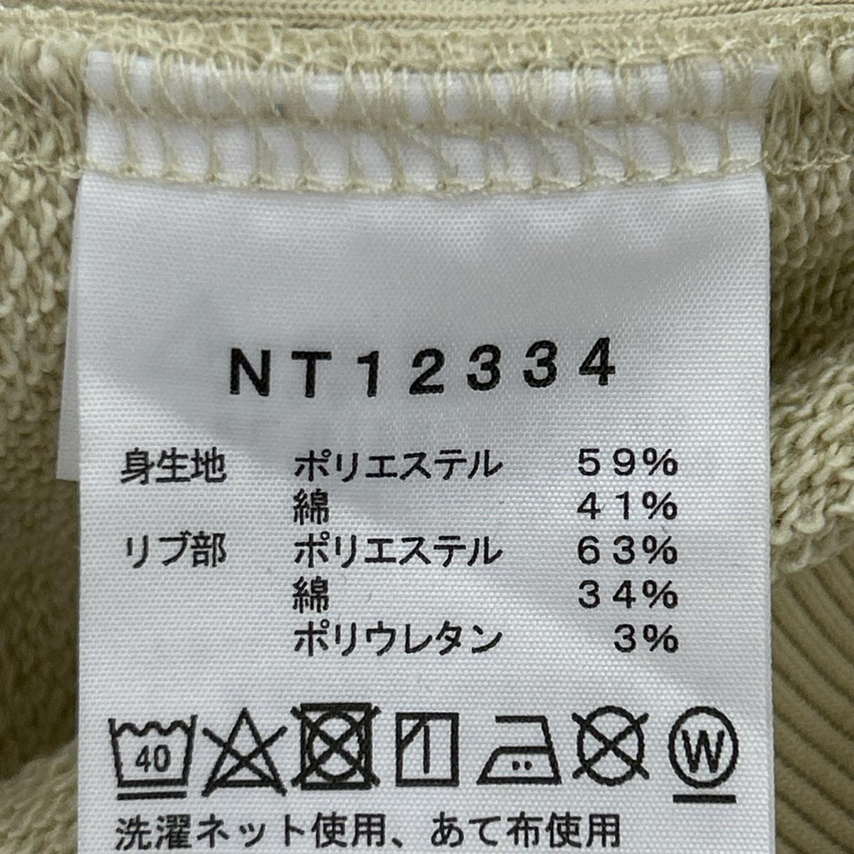 長袖Ｔシャツ THE NORTH FACE Heather Logo Crew NT12334 ｸﾞﾗﾍﾞﾙ (XS) ベージュ