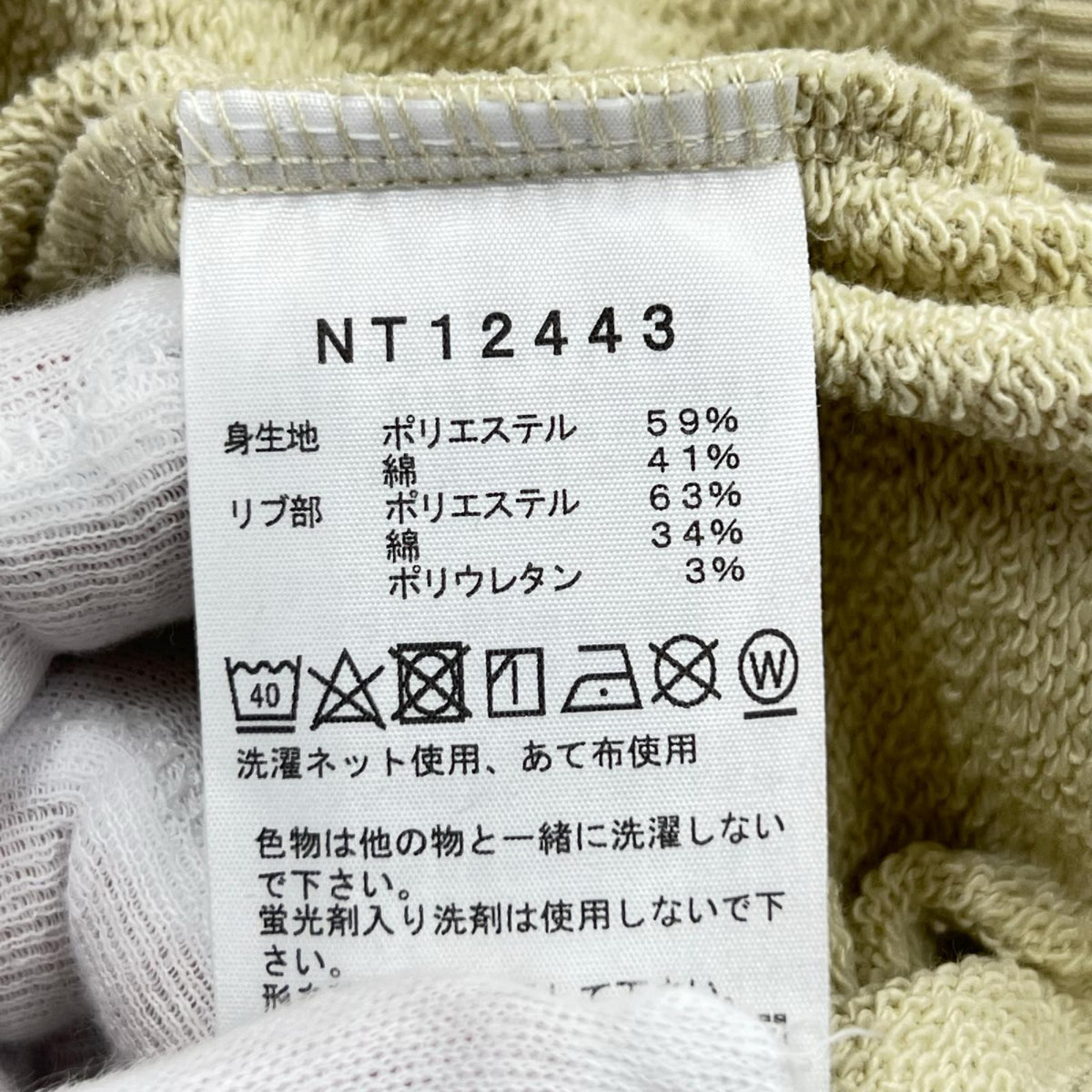 パーカー THE NORTH FACE NEVER STOP ING Hoodie NT12443 ﾍﾞｰｼﾞｭ (L) S ベージュ