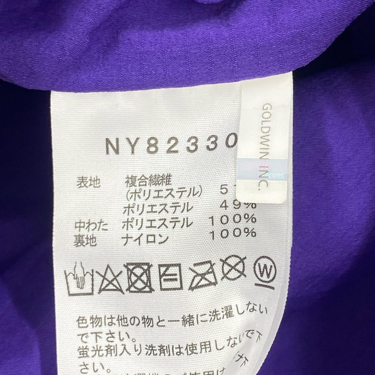 ジャケット メドウウォームベスト NY82330 L L パープル