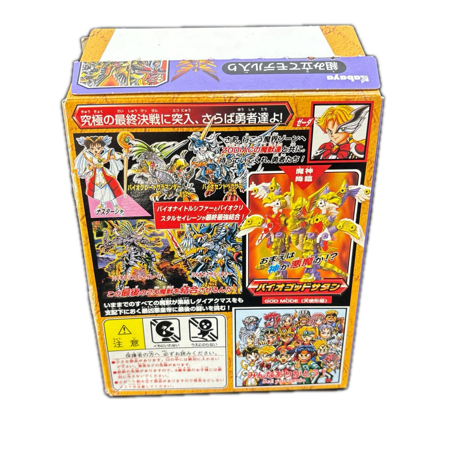 バイオクリスタルセイレーン kabaya その他小物