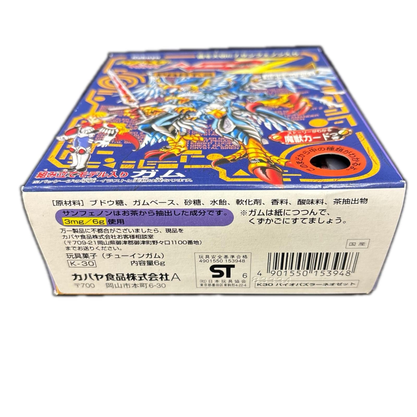 バイオクリスタルセイレーン kabaya その他小物