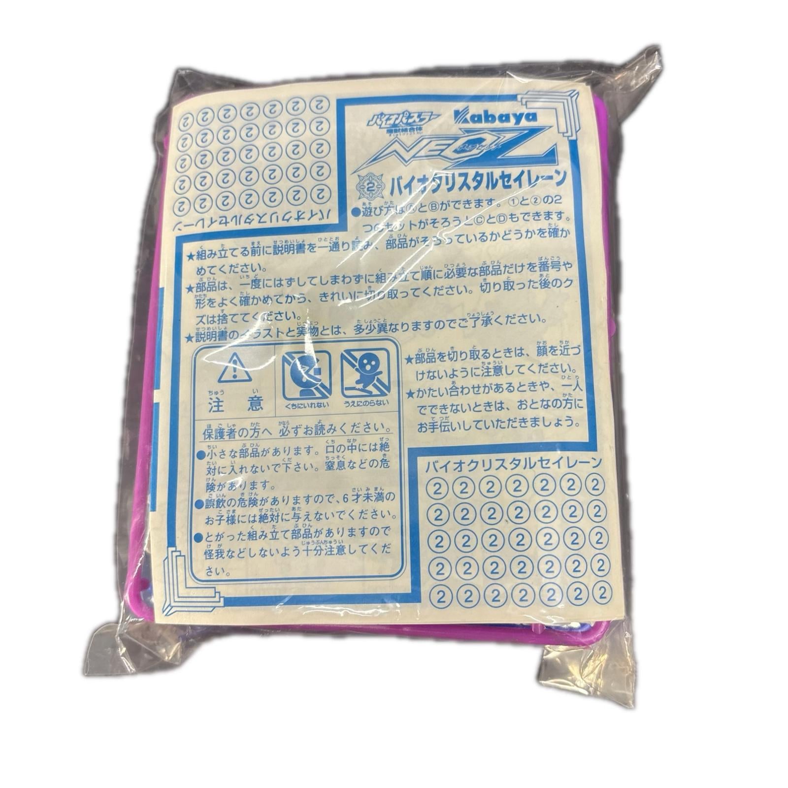 バイオクリスタルセイレーン kabaya その他小物