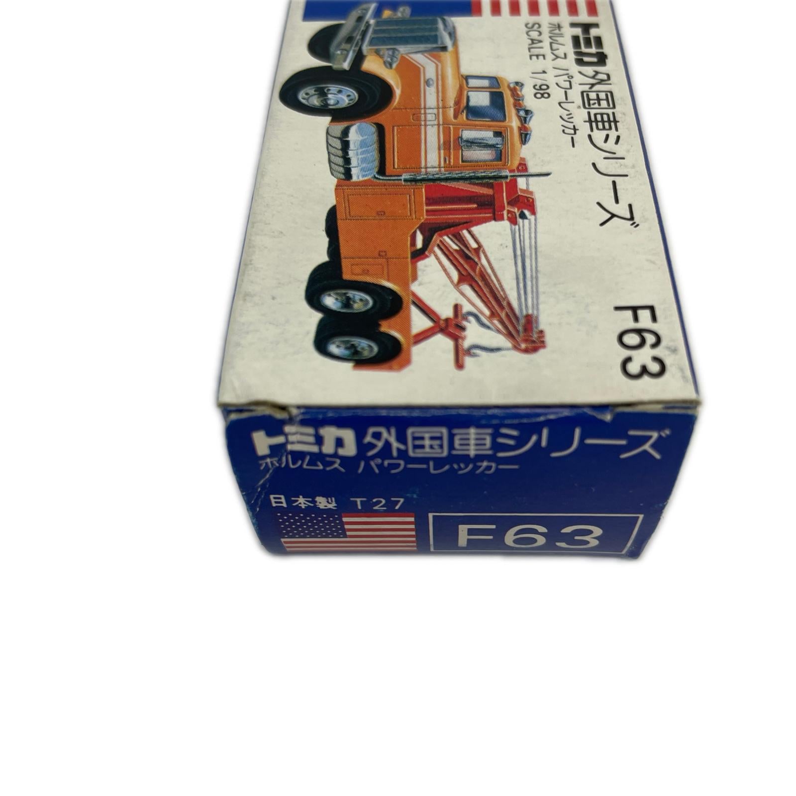 トミカ F63 ホルムス パワーレッカー トミカ　F63ホルムス　パワーレッカー トミカ トミカ