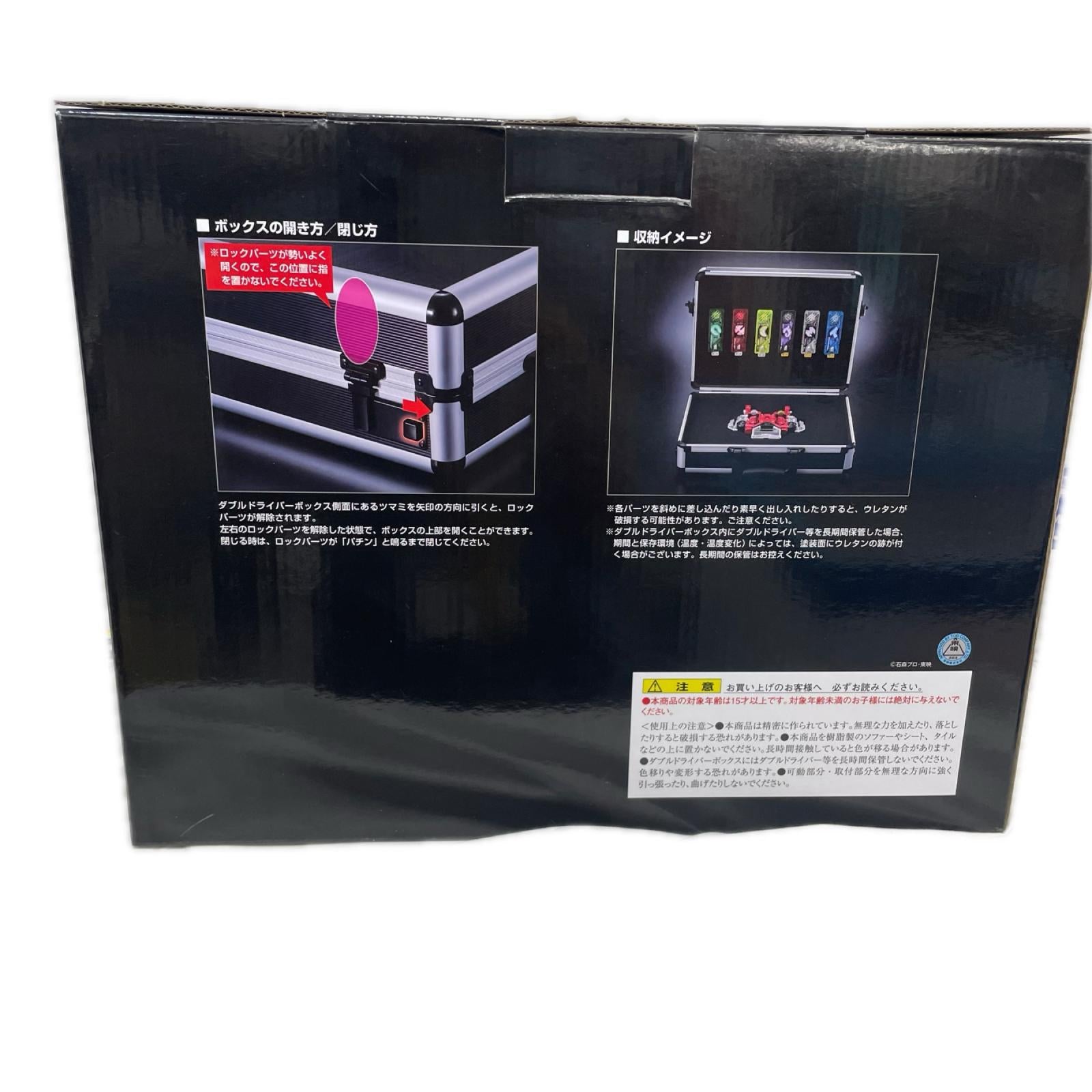 ダブルドライバーBox 仮面ライダー フィギュア/グッズ