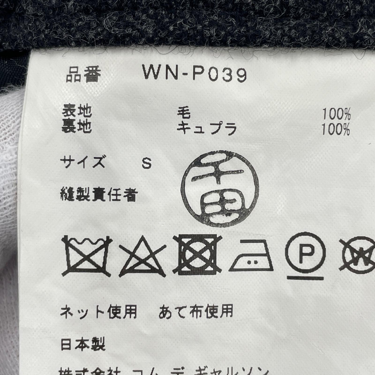 パンツ WN-P039-051 S グレー