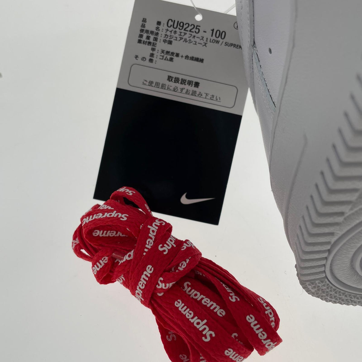 スニーカー ×Supreme CU9225-100 AF1 LOW SP 26.5cm (US8 1/2 UK8 EU43) ホワイト