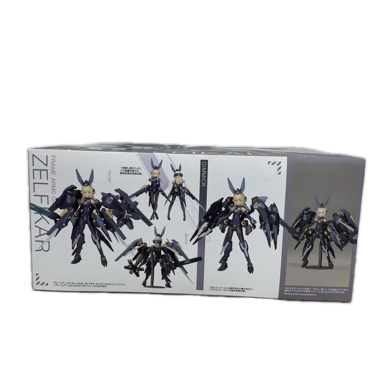フレームアームズガール ゼルフィカール フレームアームズ・ガール フィギュア/グッズ