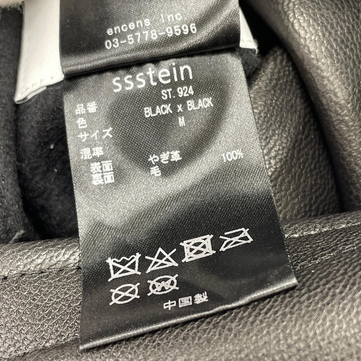 長袖シャツ SSSTEIN 24AW BONDED LEATHER VEST ST.924 M ブラック