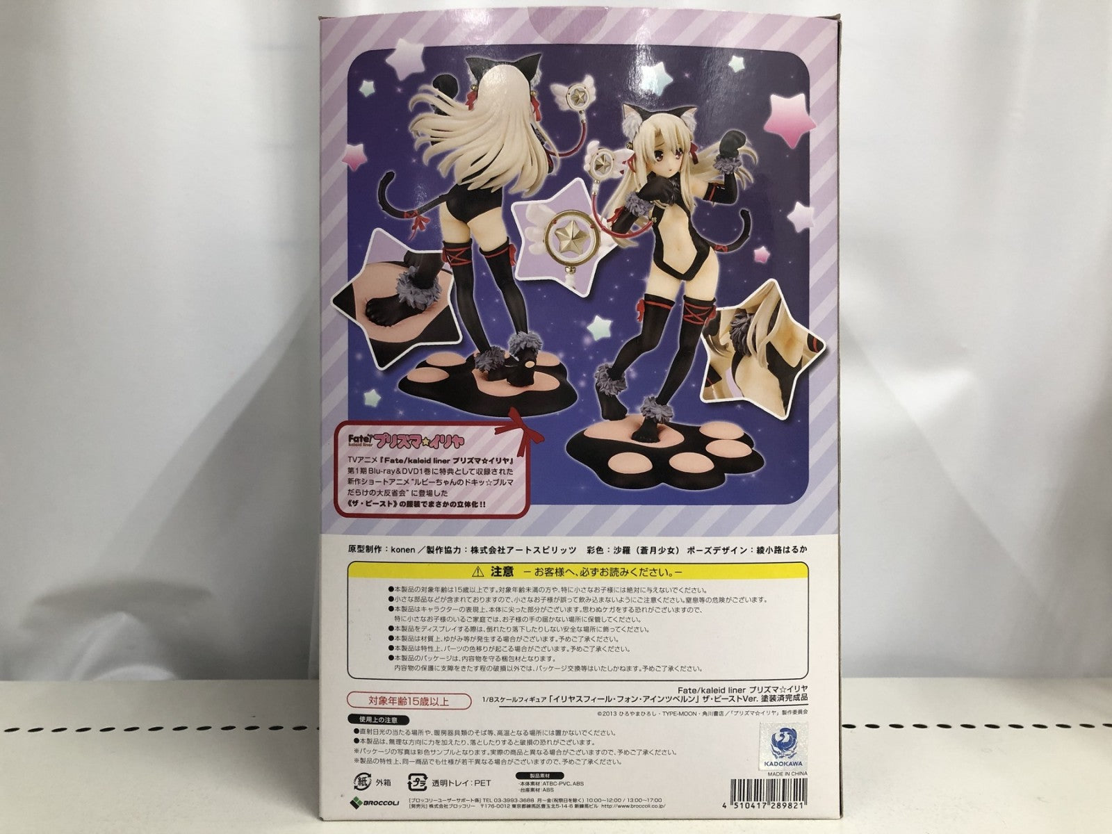 イリヤスフィール 1/8 ザ・ビーストver. フィギュア/グッズ