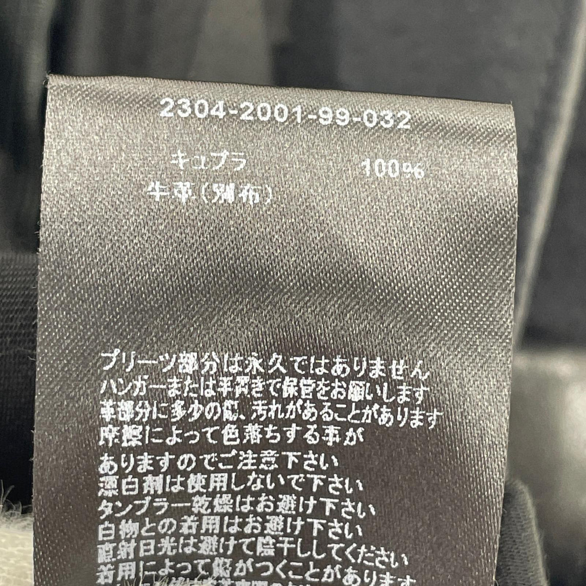 パンツ レザーベルト スカート ブラック 3 ブラック