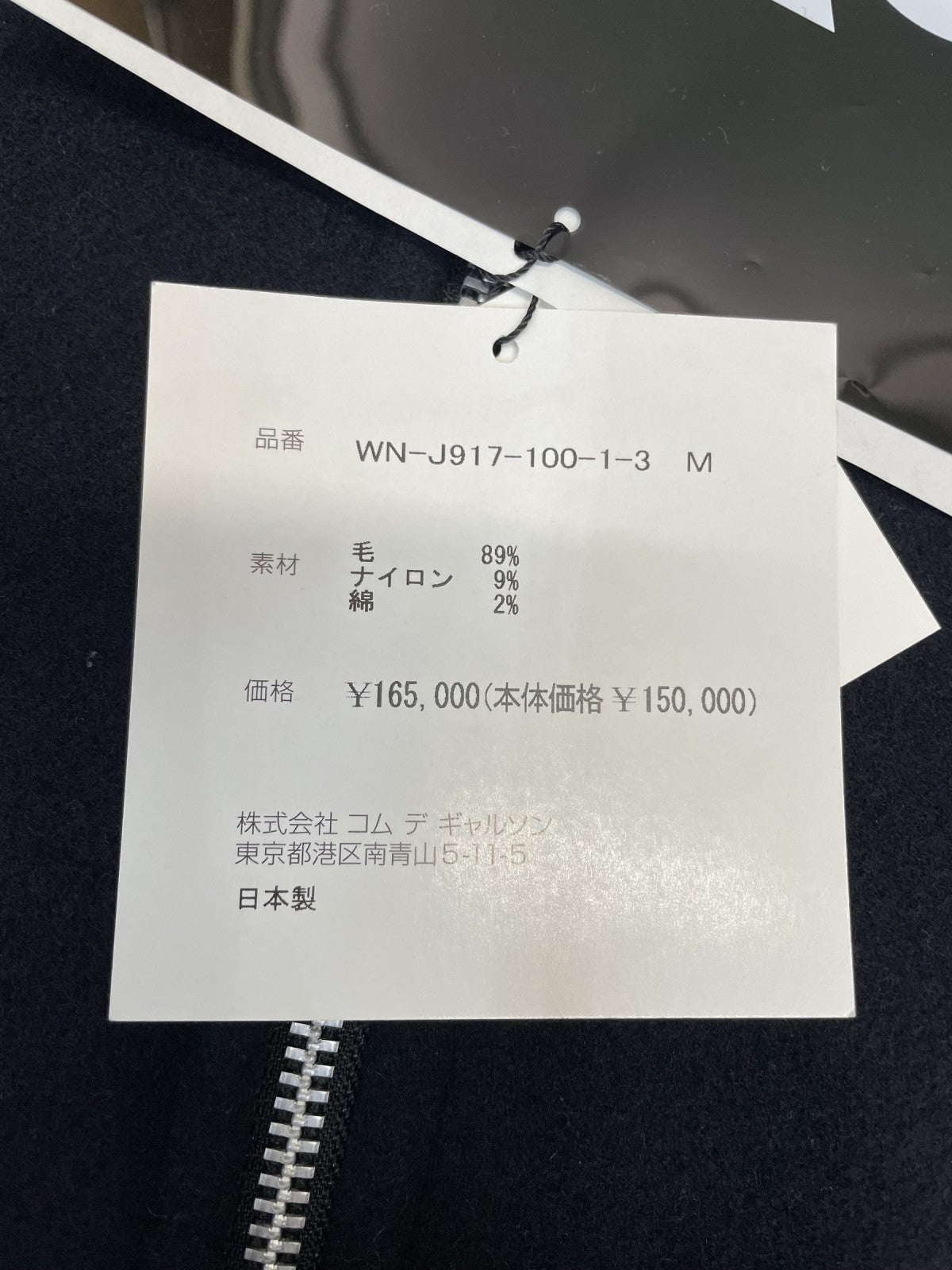 ジャケット