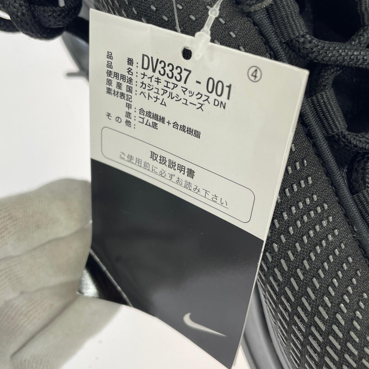 スニーカー AIR MAX DN（29.0） 29cm (US11 UK10 1/2 EU48) ブラック