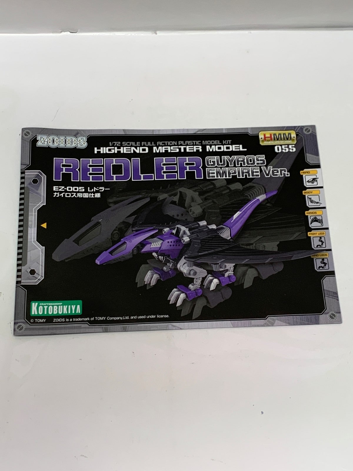 ゾイド レドラー ガイロス帝国仕様 プラモデルその他