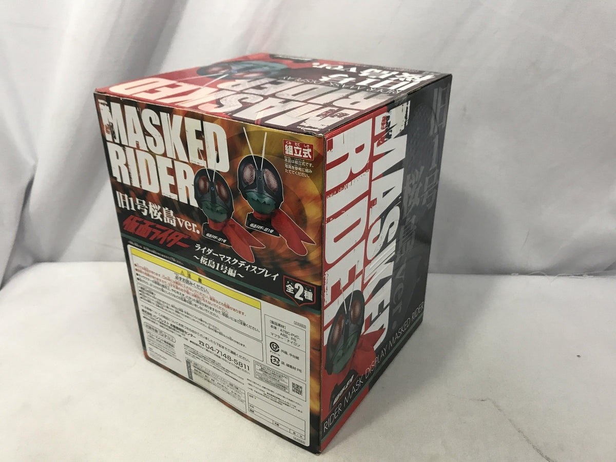 ハイキュー!! セガラッキーくじ ラストラッキー賞 ラストワン フィギュア/グッズ