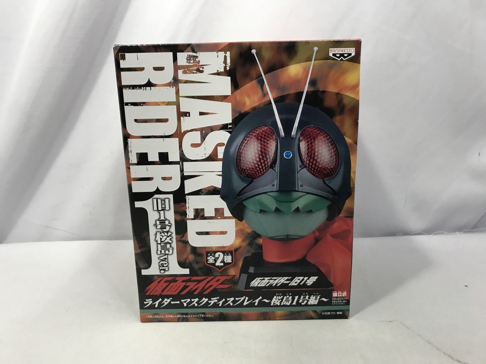 ハイキュー!! セガラッキーくじ ラストラッキー賞 ラストワン フィギュア/グッズ