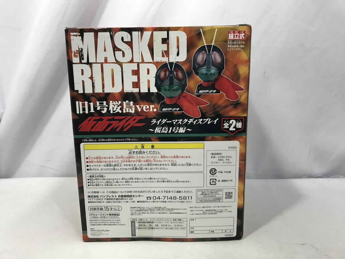 ハイキュー!! セガラッキーくじ ラストラッキー賞 ラストワン フィギュア/グッズ