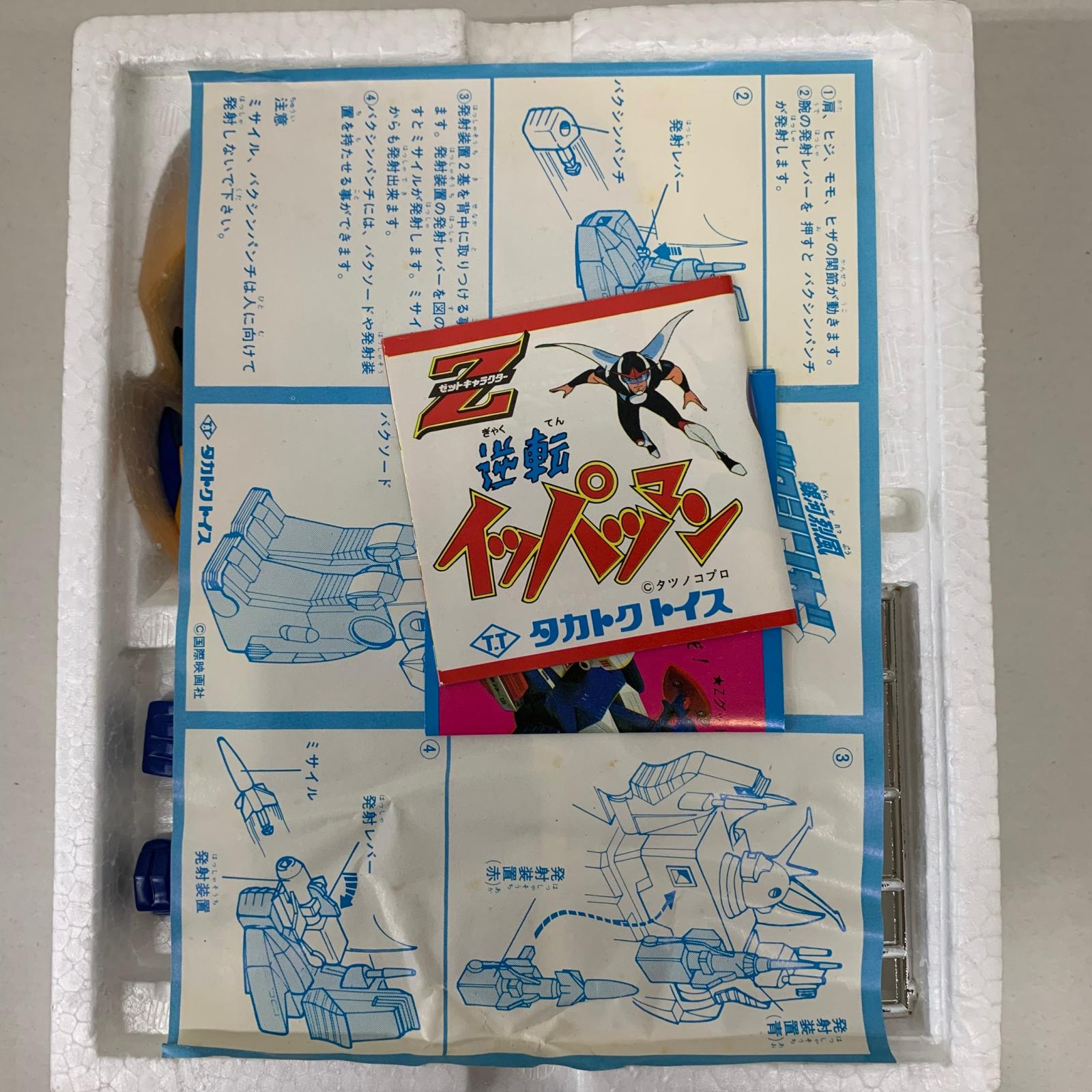 タカトクトイズ 合金 銀河烈風バクシンガー その他小物
