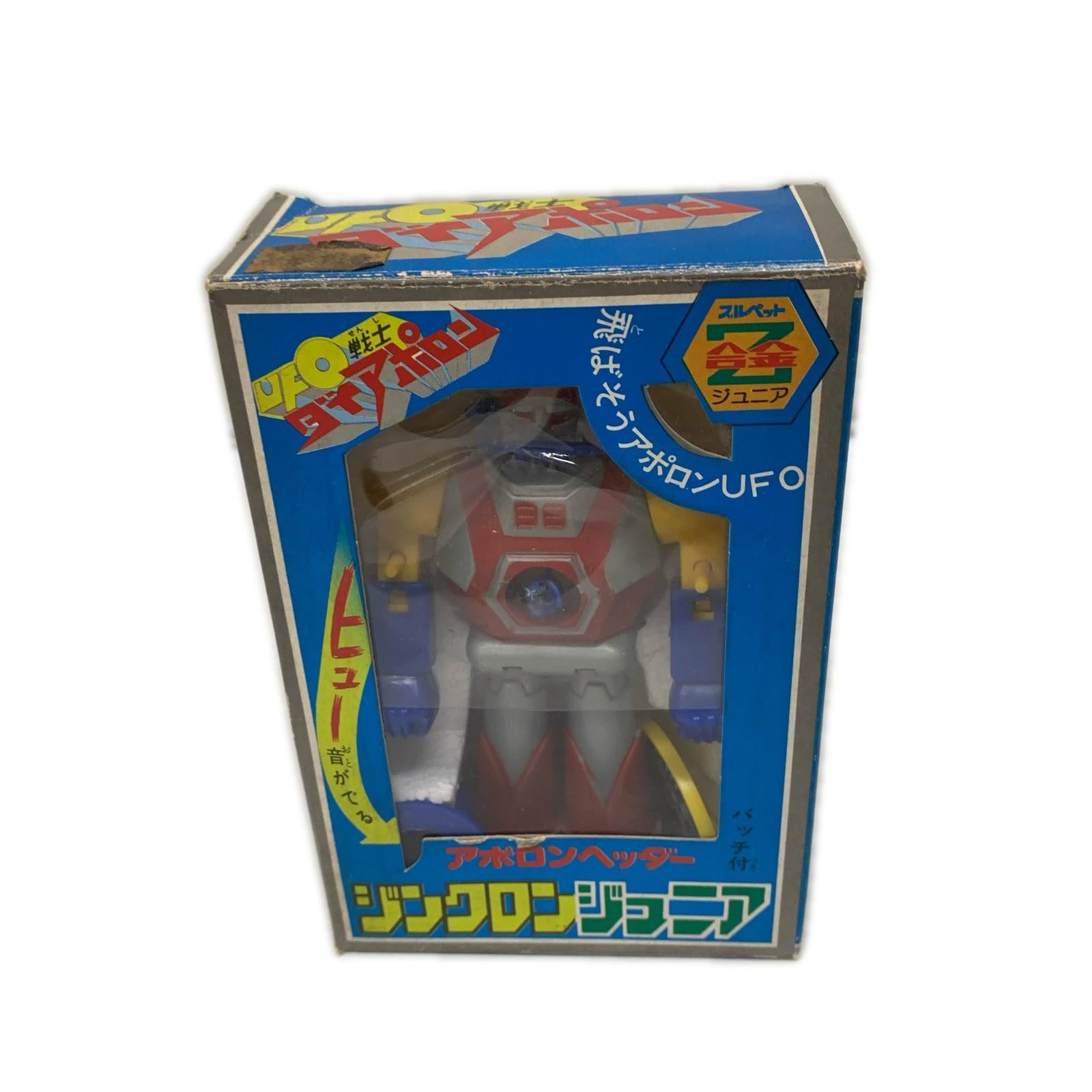 ブルマァク ジンクロンジュニア UFO戦士ダイアポロン アポロンヘッダー その他小物