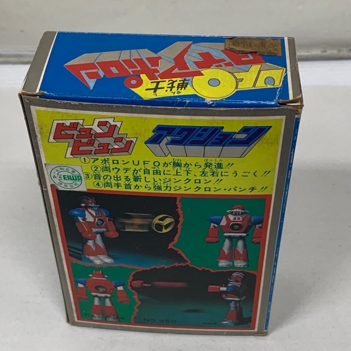 ブルマァク ジンクロンジュニア UFO戦士ダイアポロン アポロンヘッダー その他小物