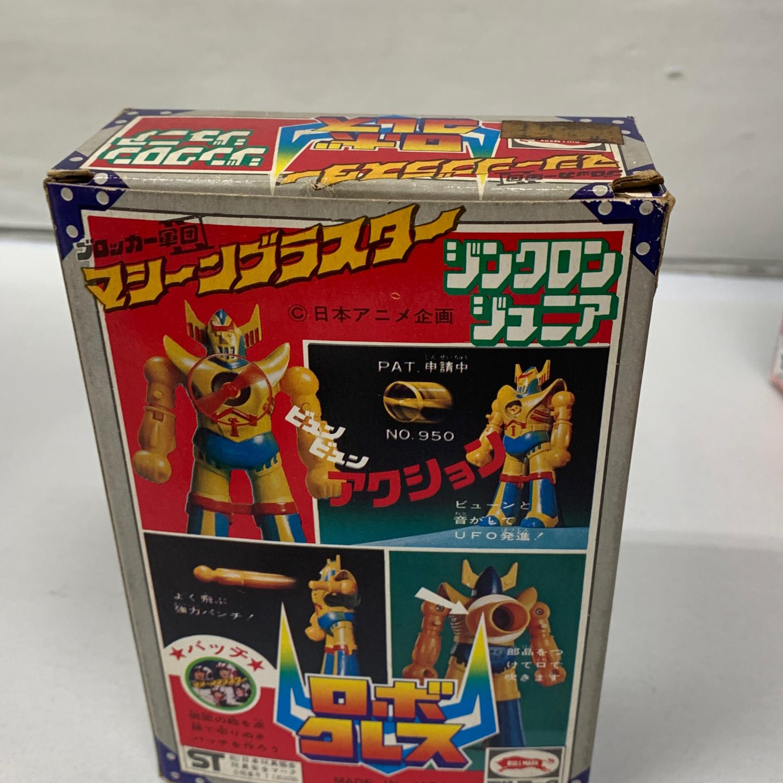 ブルマァク ジンクロンジュニア マシーンブラスター ボスパルダー その他小物