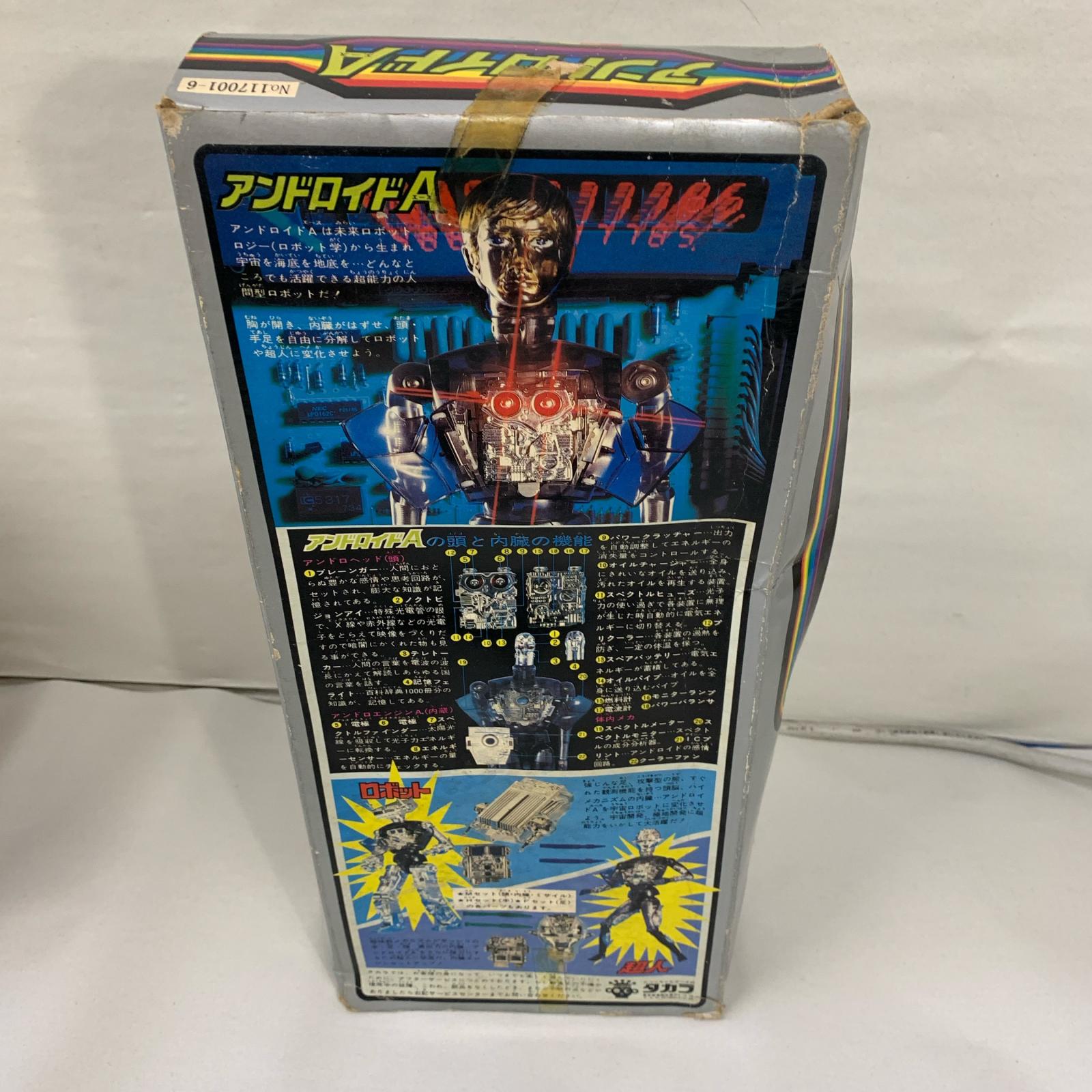 タカラ アンドロイドA その他小物