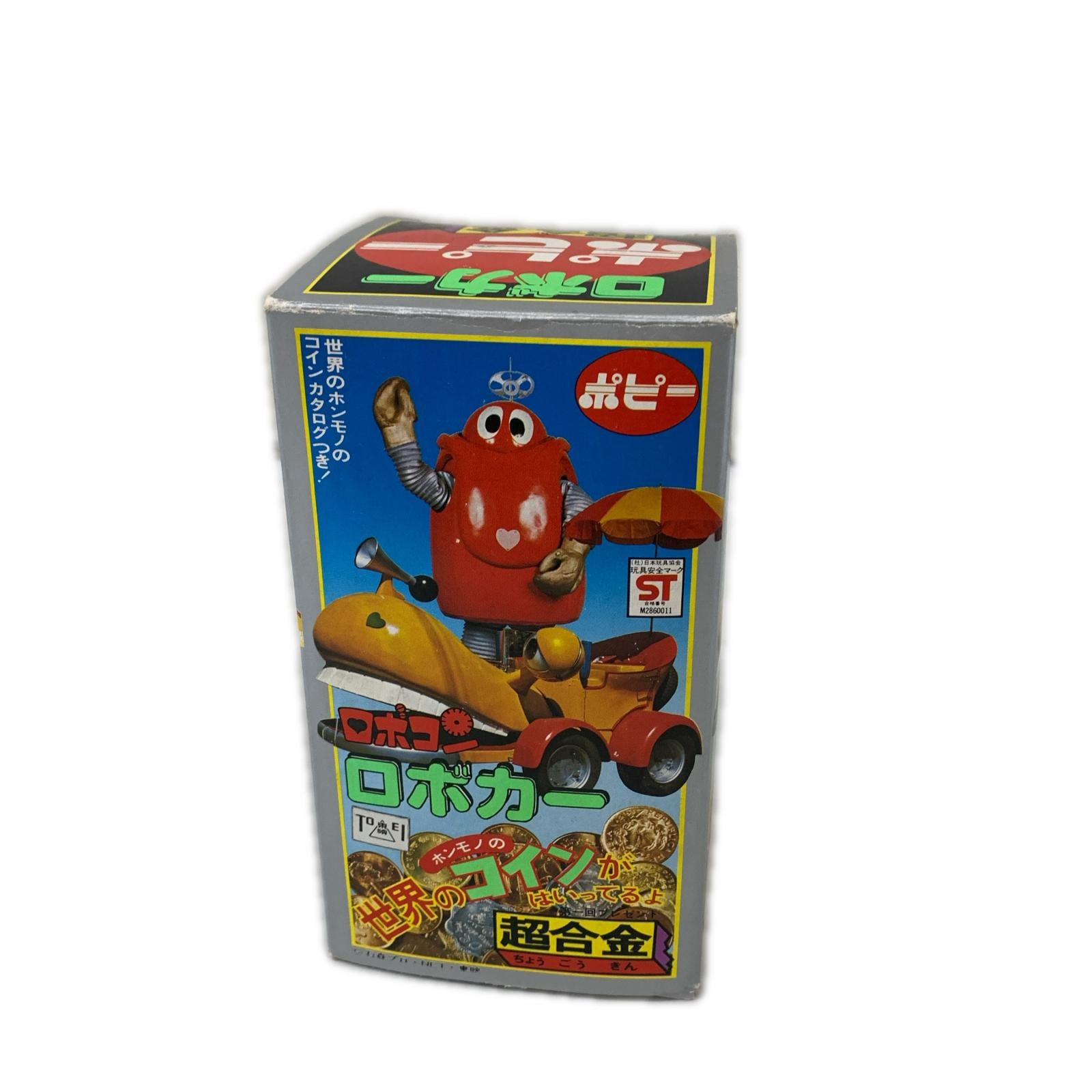 ポピー 超合金 ロボコン ロボカー その他小物