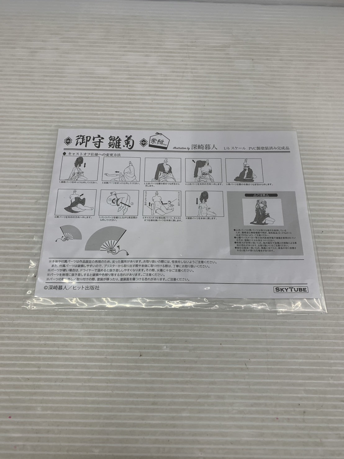 御守雛菊 illust by 深崎暮人 紫紺Ver. 1/6 完成品フィギュア Rその他