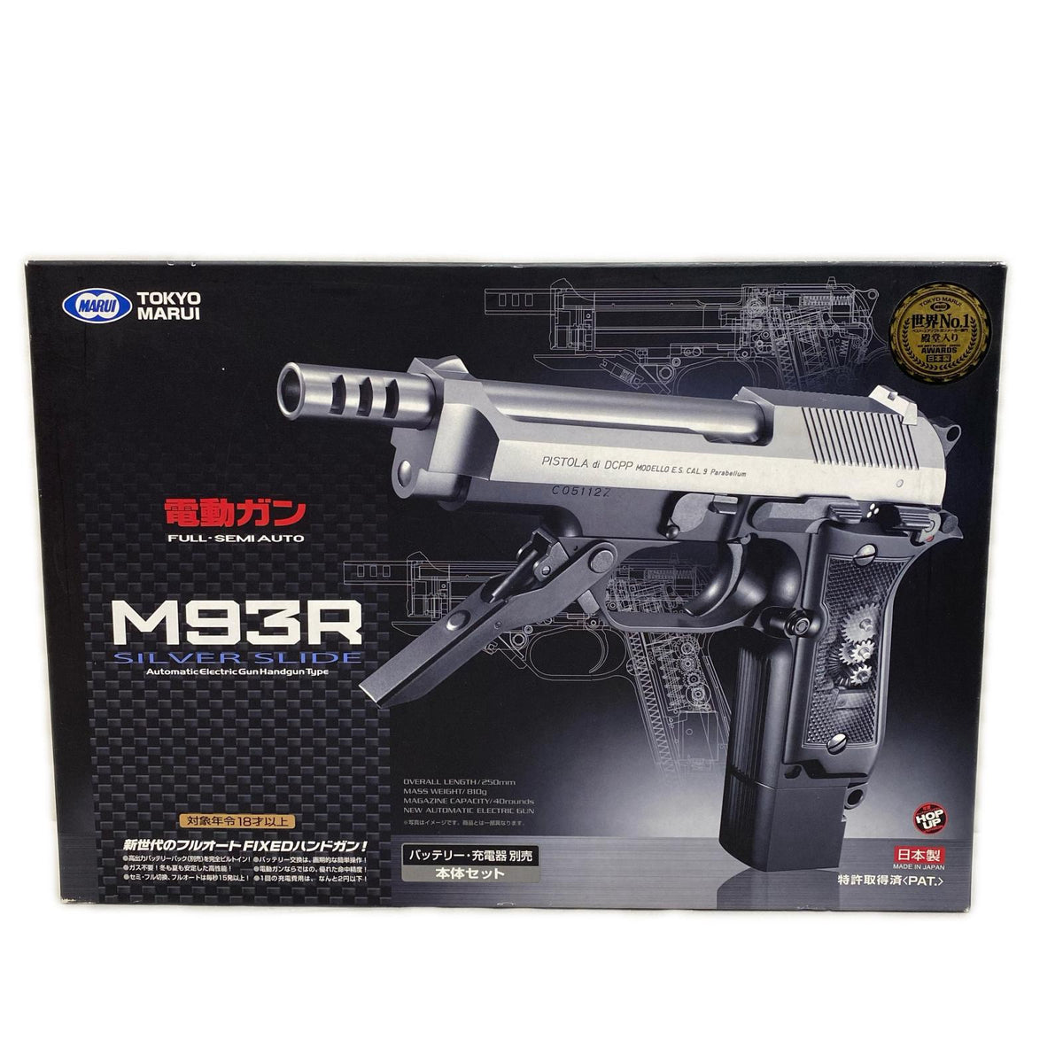東京マルイ　ベレッタ M93R M93R 東京マルイ ガン