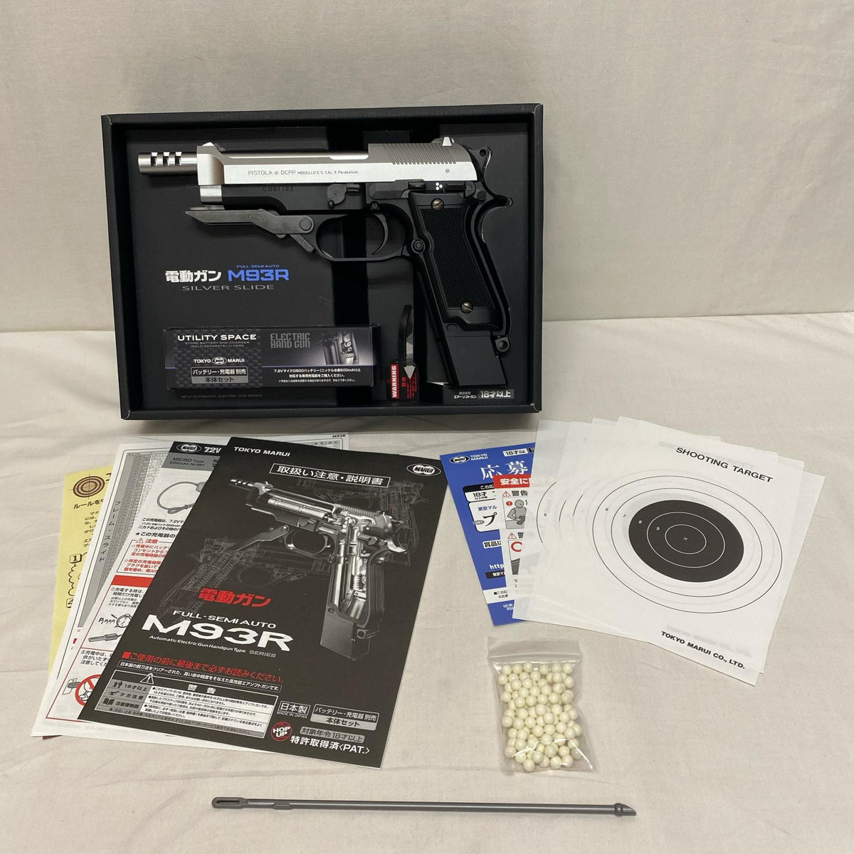 東京マルイ　ベレッタ M93R M93R 東京マルイ ガン